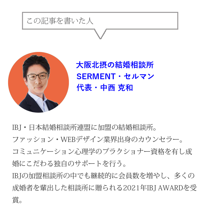 IBJ AWARD 2021・受賞しました 大阪・北摂の結婚相談所「セルマン」