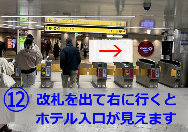 ホテルロイヤルクラシツク大阪　御堂筋線ナンバ駅12番改札
