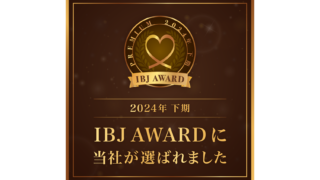 結婚相談所、IBJAWARD、IBJアワード、大阪、2024