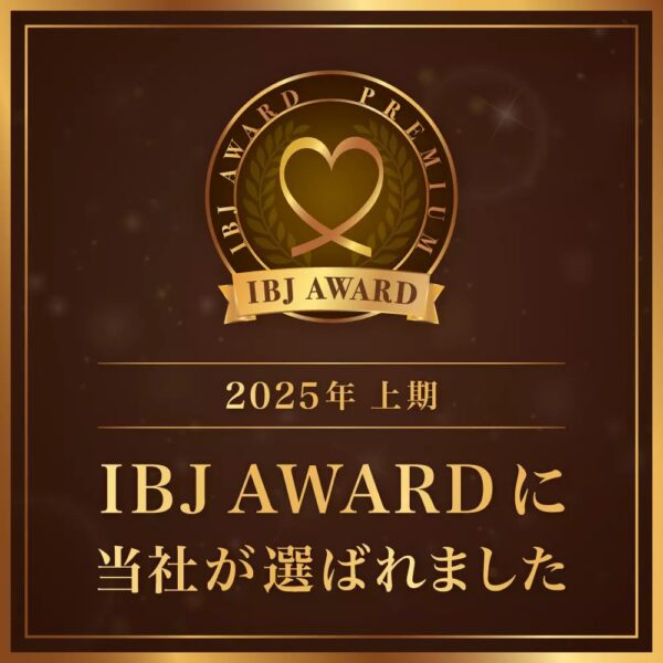 IBJアワード