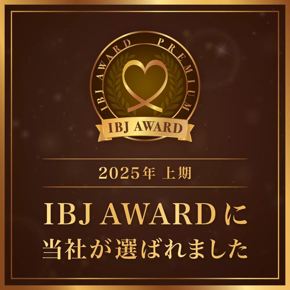 2025年上期のIBJ AWARD PREMIUMを受賞した大阪・北摂の結婚相談所セルマンの受賞ロゴ画像
