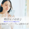 婚活女子必読｜LINEで好感度アップ！プレ交際中のポイント
