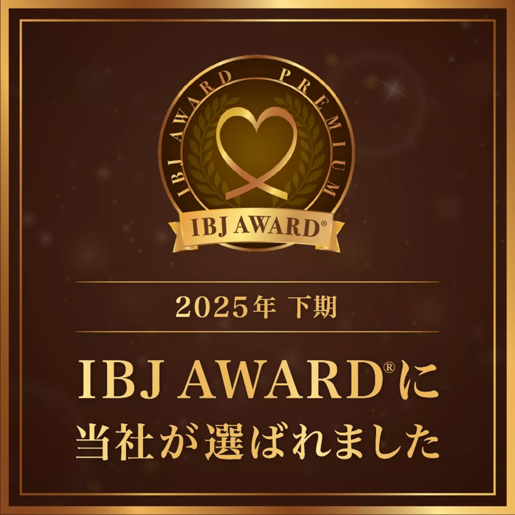 alt="結婚相談所セルマンがIBJ AWARD 2025年下期（PREMIUM部門）を受賞したことを示す公式ロゴ画像"